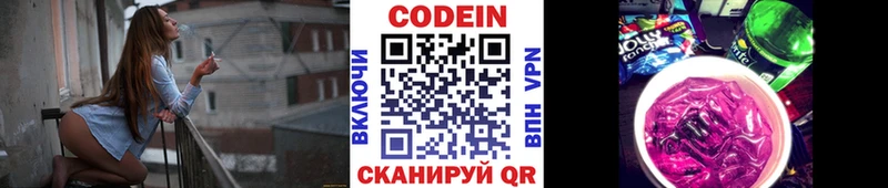 Кодеиновый сироп Lean Purple Drank  Купить закладки  Олёкминск 