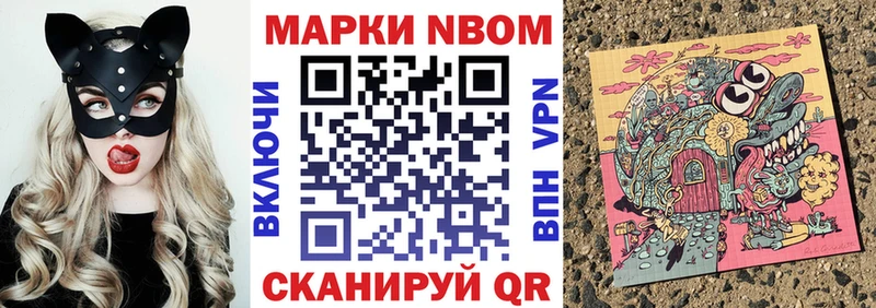 Марки NBOMe 1,8мг  Купить  Олёкминск 